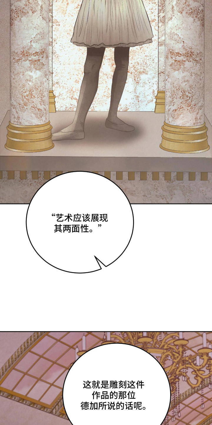 笼中舞漫画,第6章：眼神4图