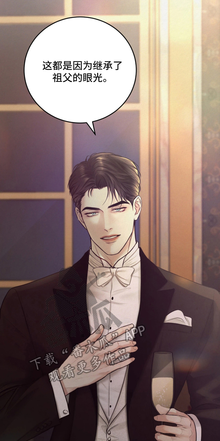 笼中舞漫画,第3章：祖父的眼光5图