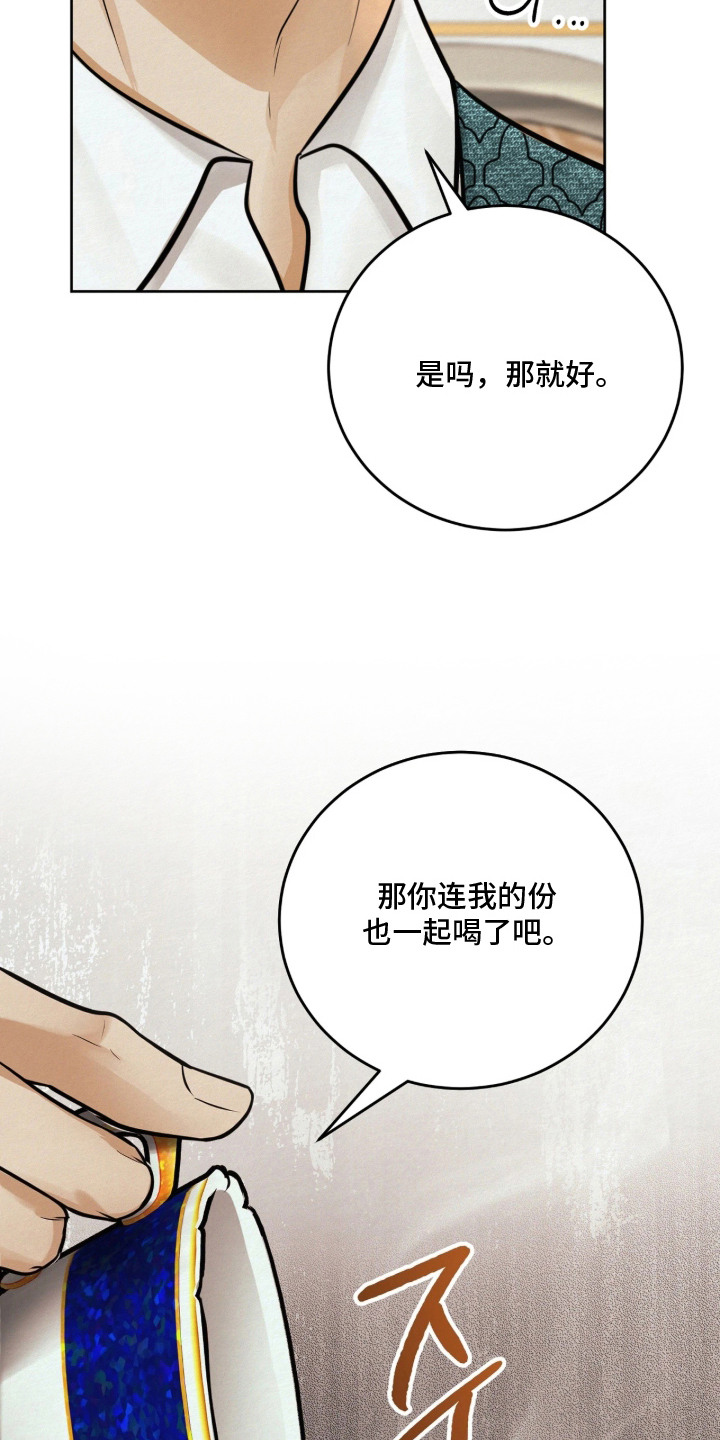 笼中舞漫画,第7章：走神2图