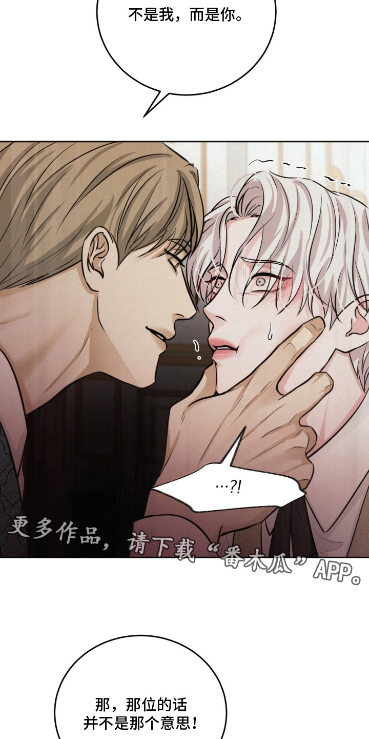 笼中舞漫画,第7章：走神4图