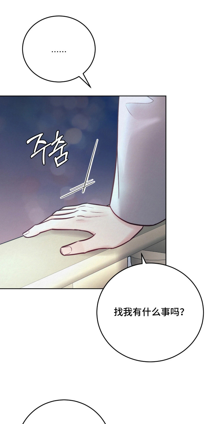 笼中舞漫画,第5章：邀请3图