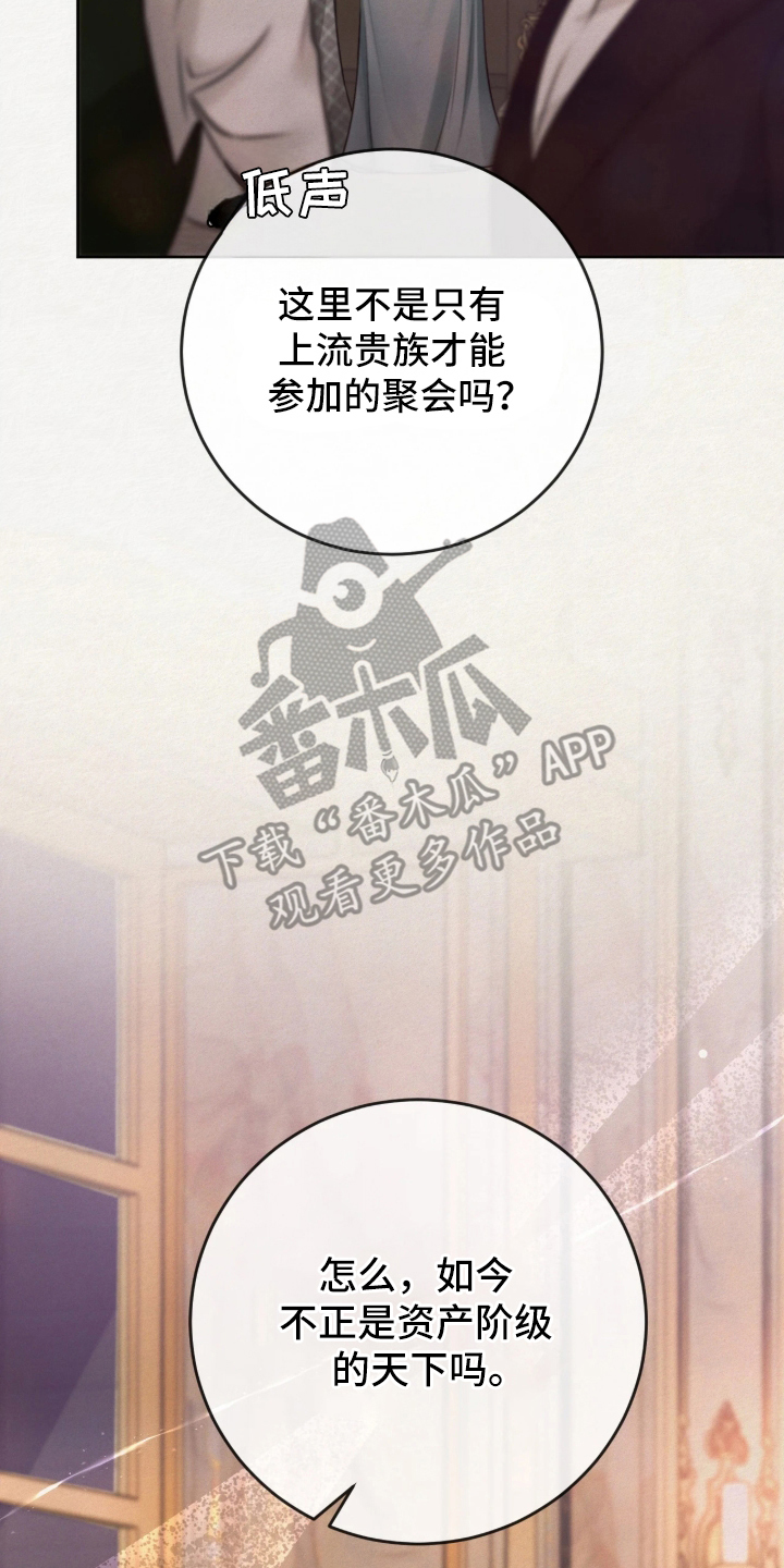 笼中舞漫画,第3章：祖父的眼光2图