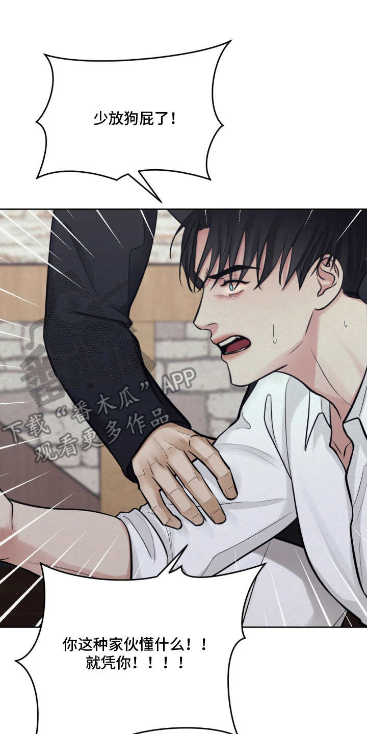 笼中舞漫画,第13章：一模一样2图