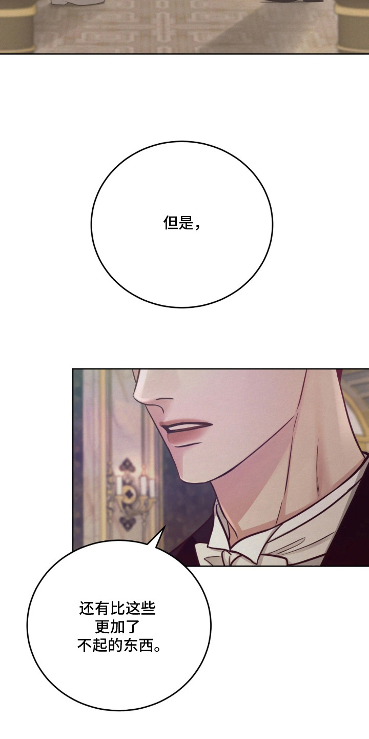笼中舞漫画,第4章：吸引目光2图