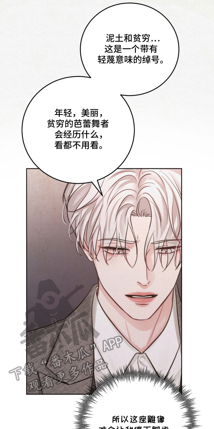 笼中舞漫画,第9章：雕像2图