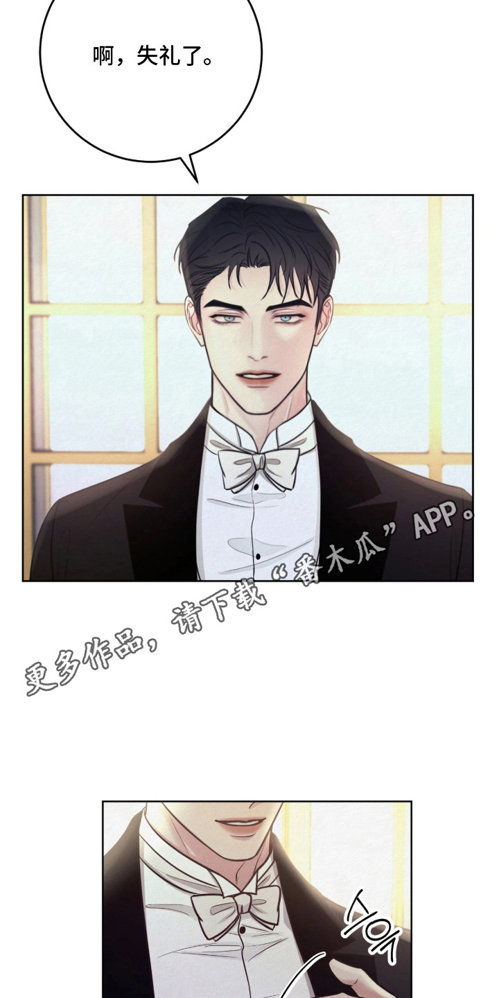 笼中舞漫画,第5章：邀请4图