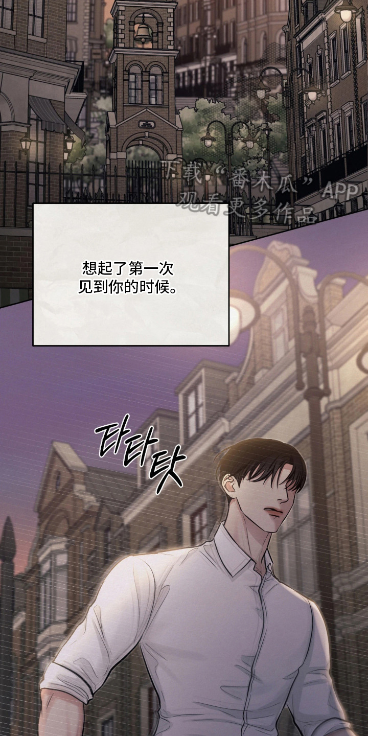笼中舞漫画,第12章：激怒2图