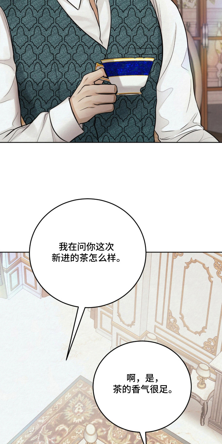 笼中舞漫画,第7章：走神5图