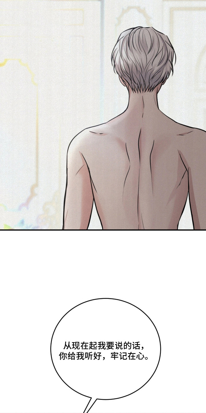 笼中舞漫画,第7章：走神1图