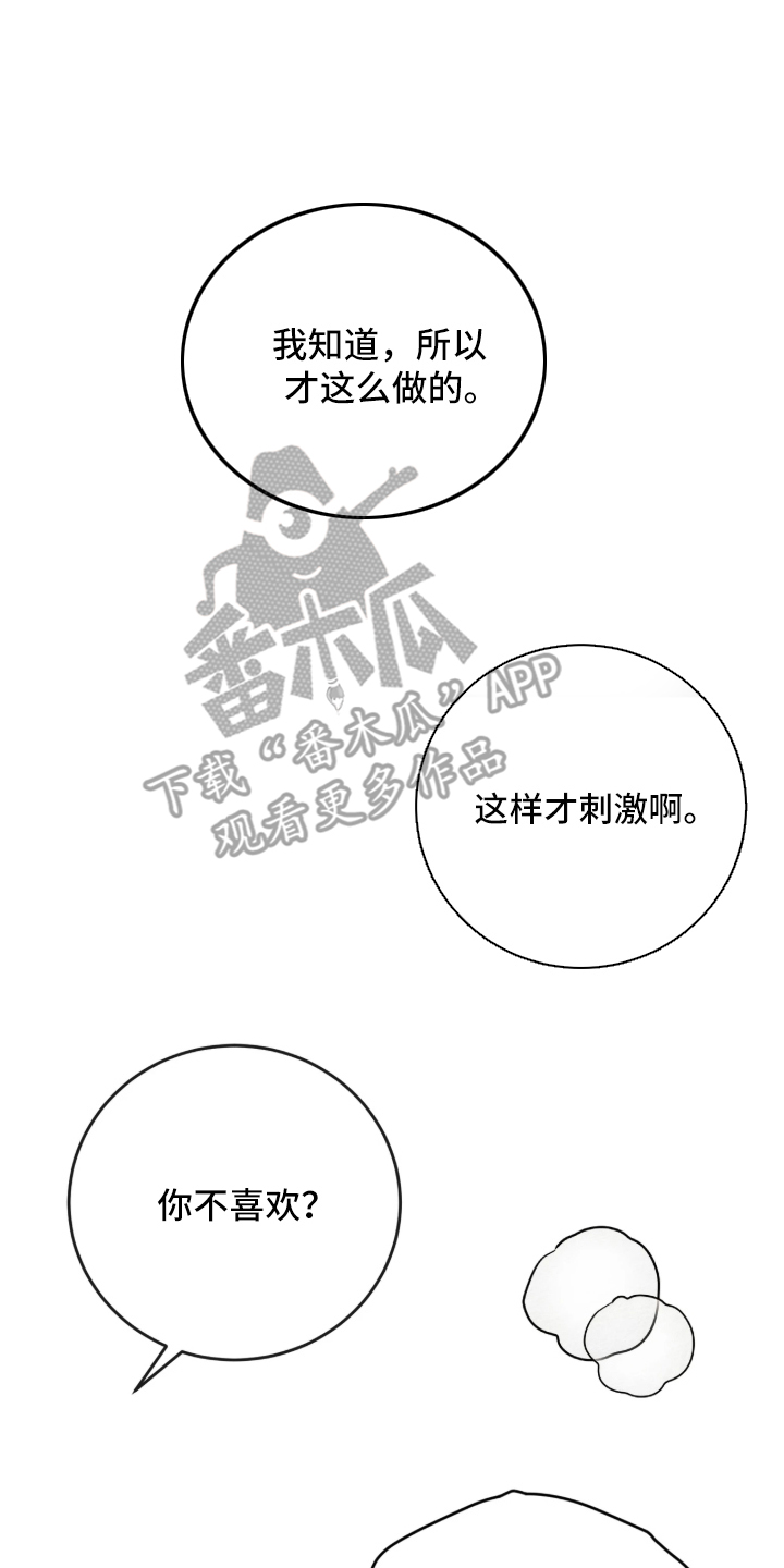 笼中舞漫画,第1章：表演的途中1图