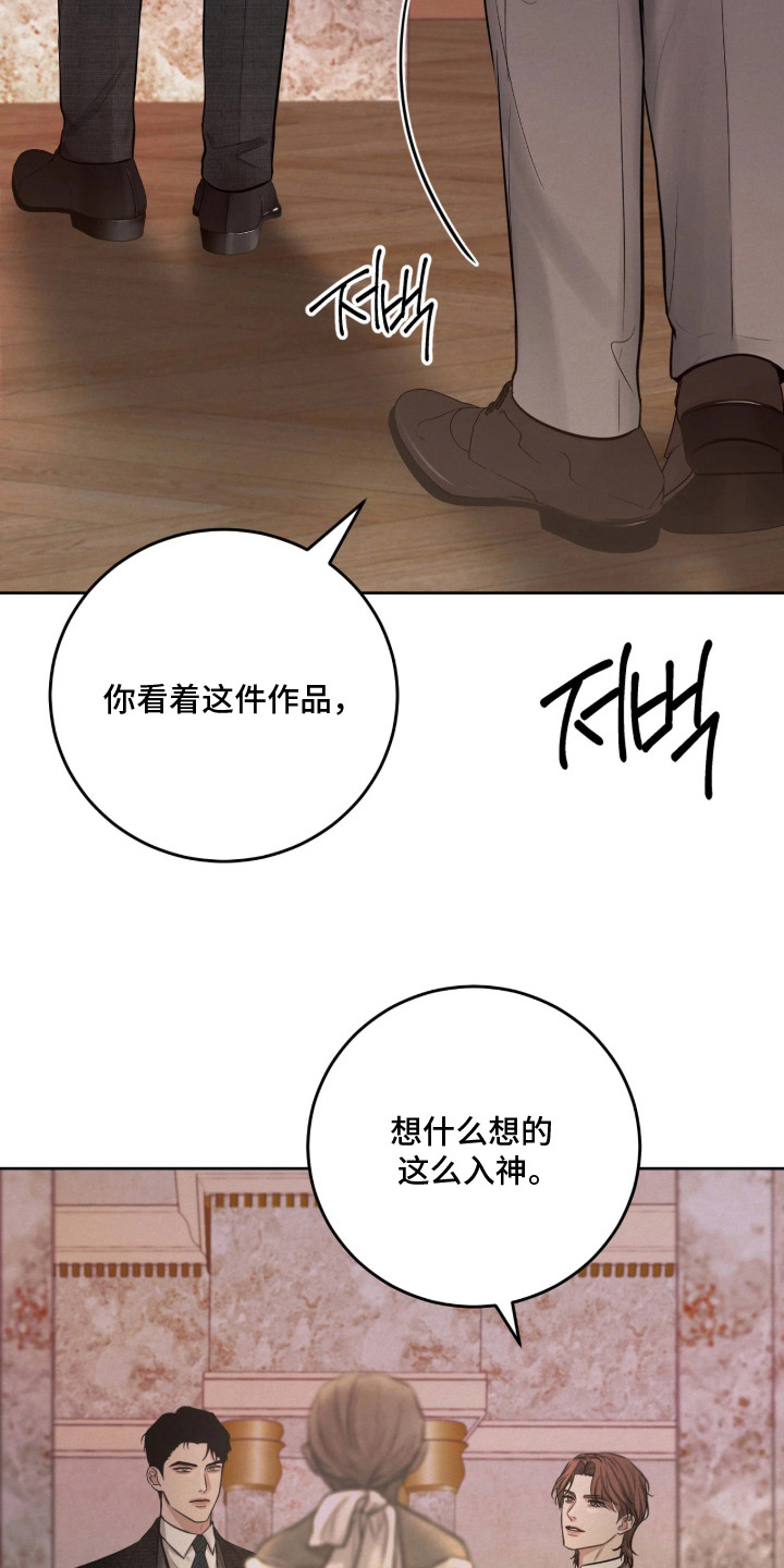 笼中舞漫画,第6章：眼神1图