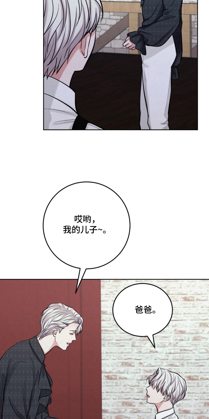 笼中舞漫画,第13章：一模一样2图