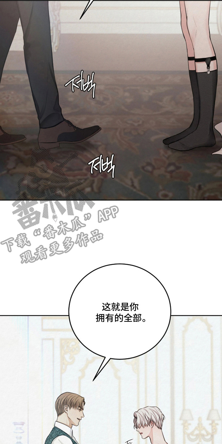 笼中舞漫画,第7章：走神2图