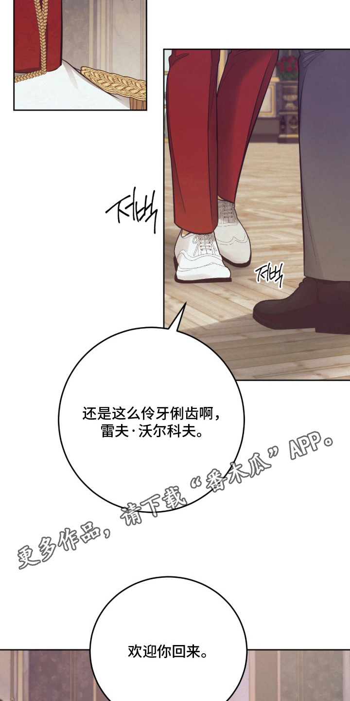 笼中舞漫画,第5章：邀请1图