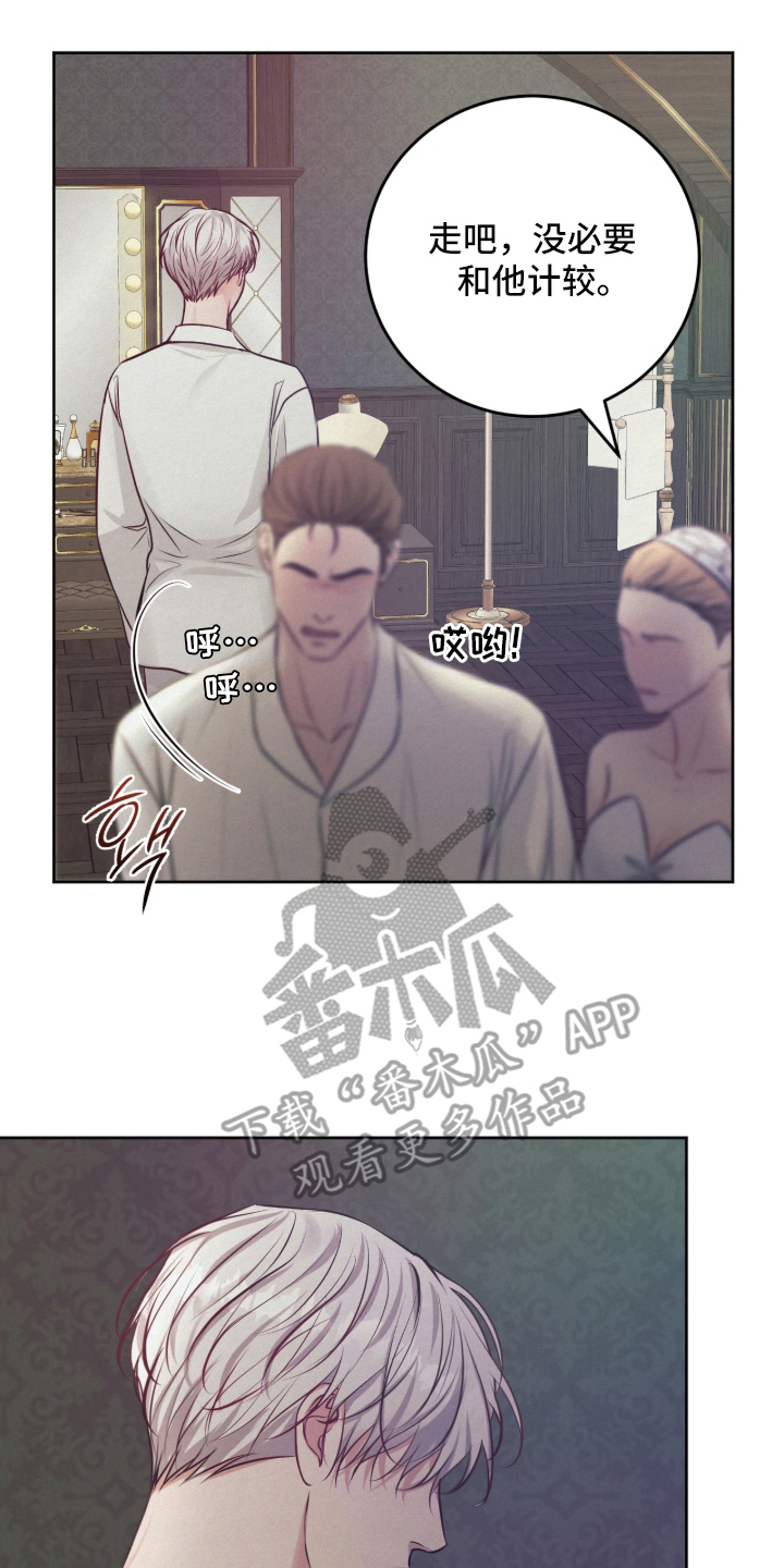 笼中舞漫画,第2章：混为一谈5图