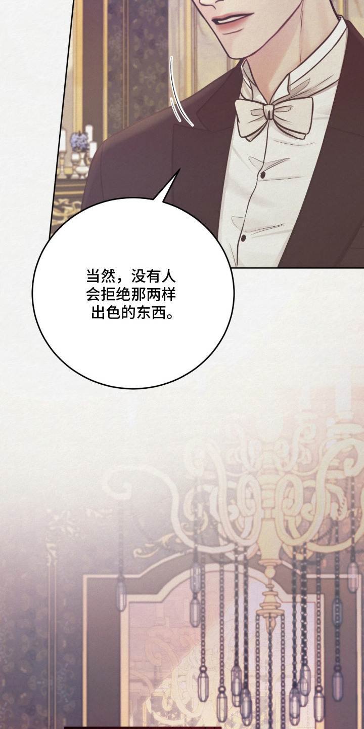 笼中舞漫画,第4章：吸引目光5图