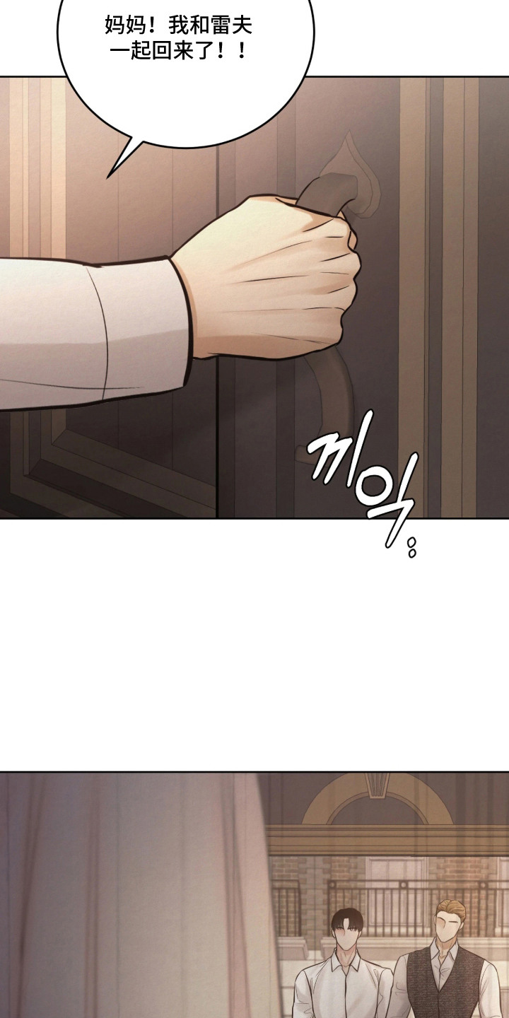 笼中舞漫画,第11章：12年前4图