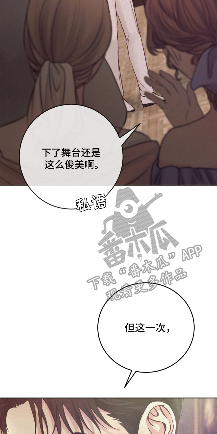 笼中舞漫画,第3章：祖父的眼光1图
