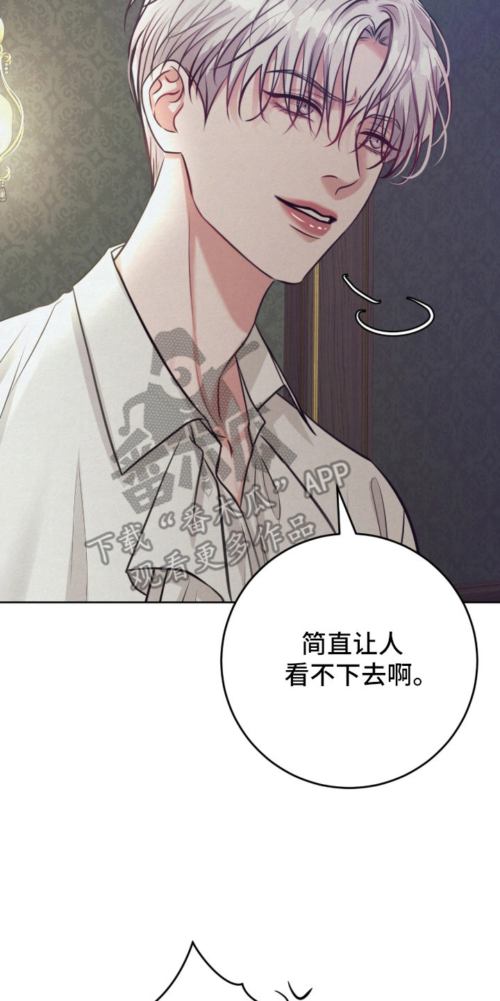 笼中舞漫画,第2章：混为一谈3图