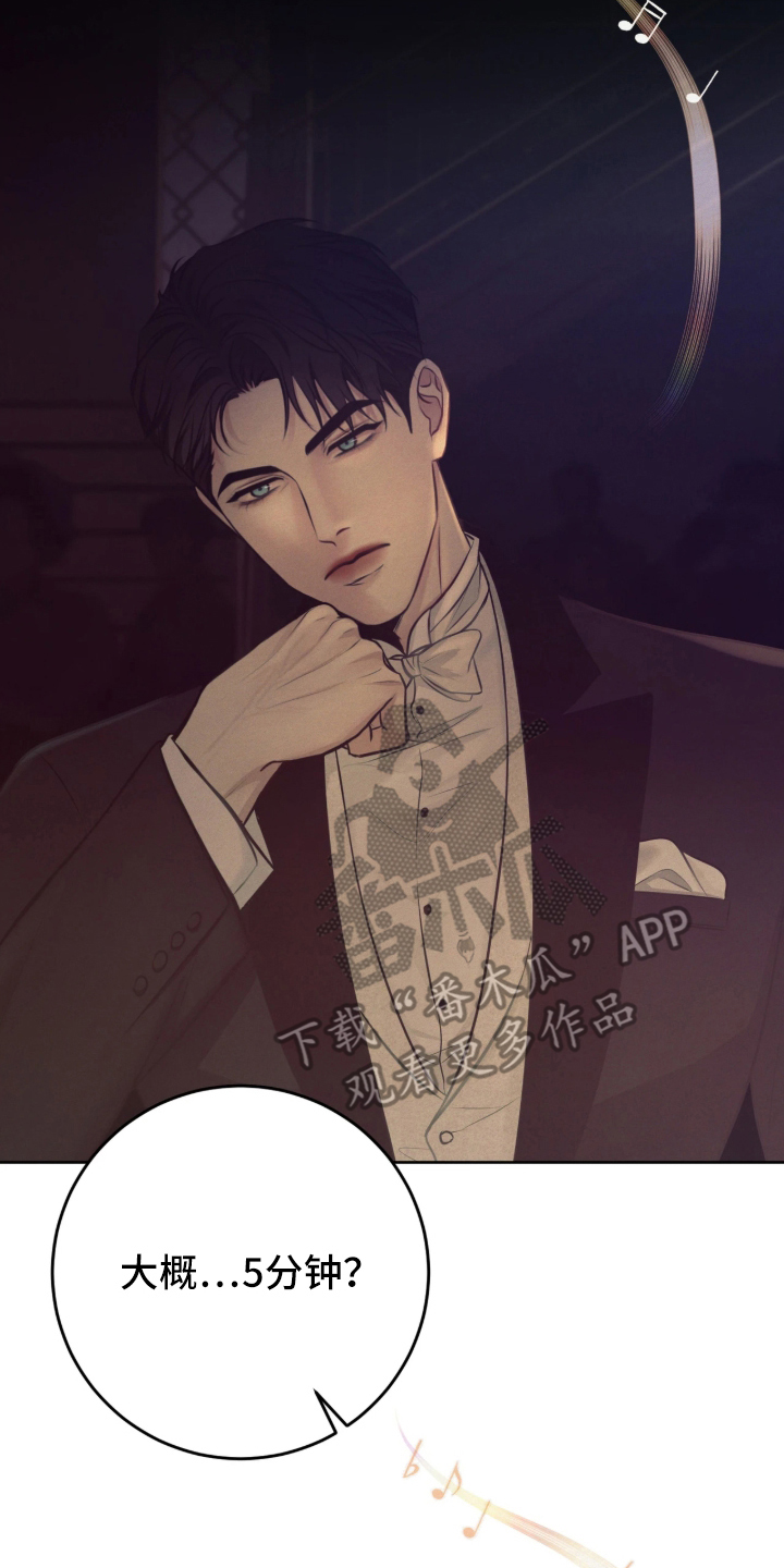笼中舞漫画,第1章：表演的途中5图