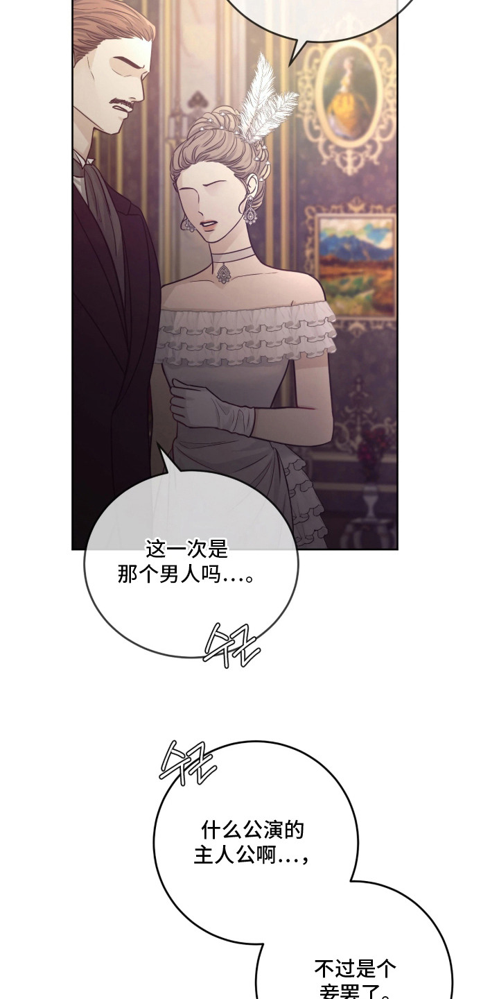 笼中舞漫画,第4章：吸引目光3图
