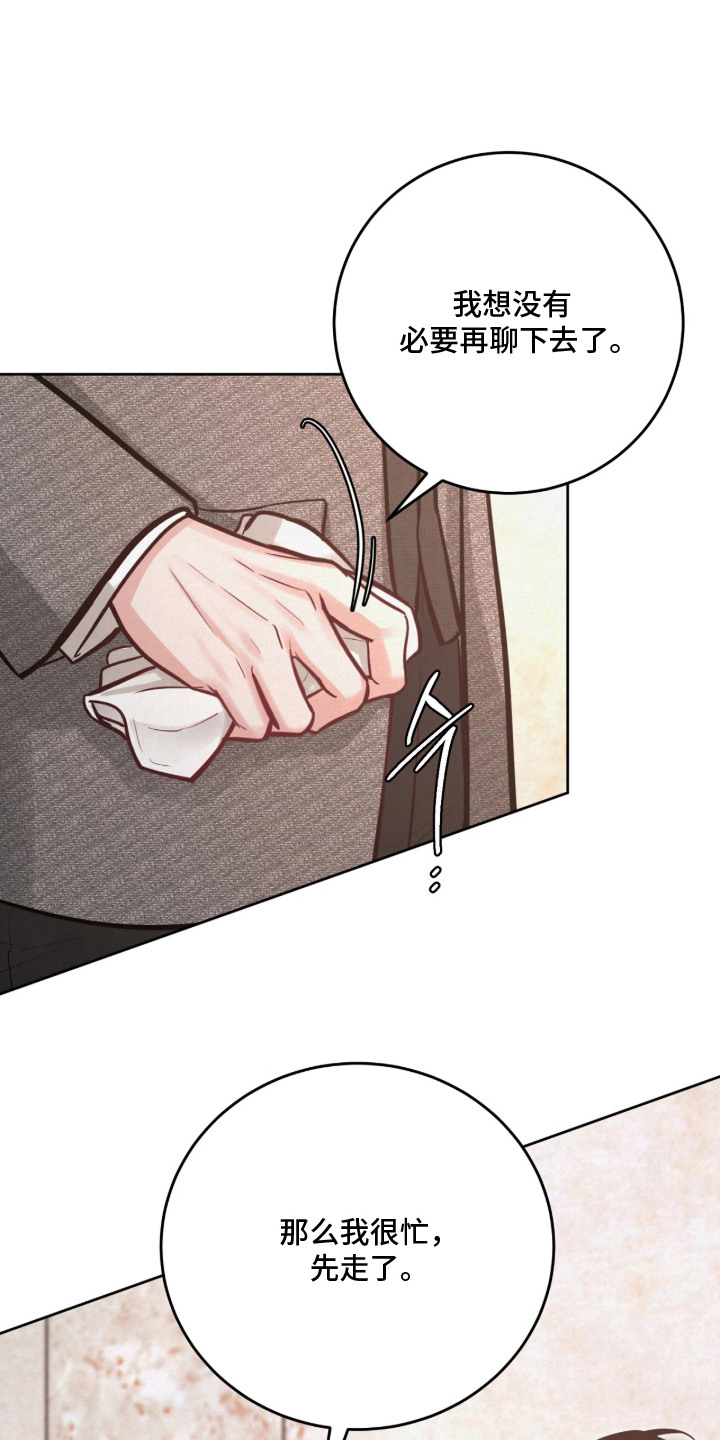 笼中舞漫画,第11章：12年前1图