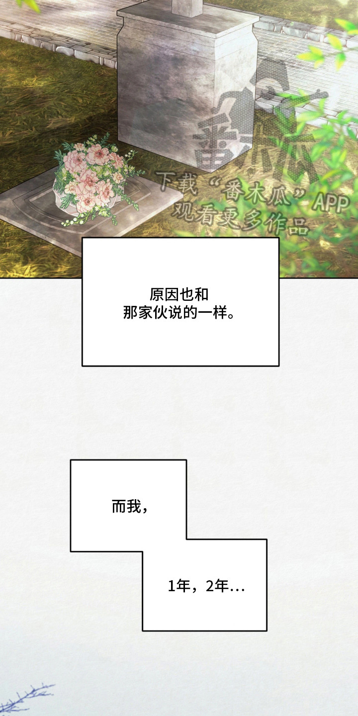 笼中舞漫画,第13章：一模一样3图
