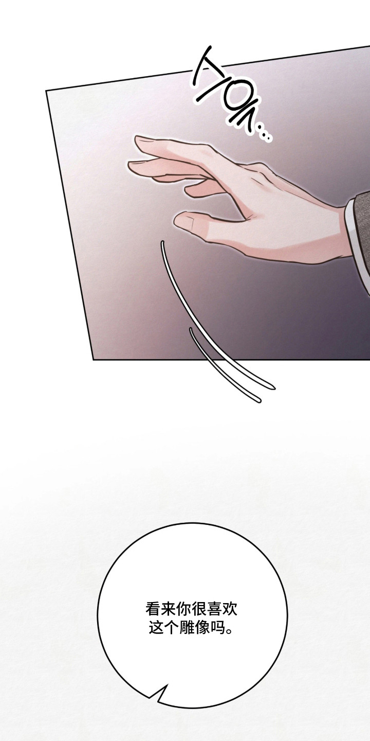 笼中舞漫画,第9章：雕像2图