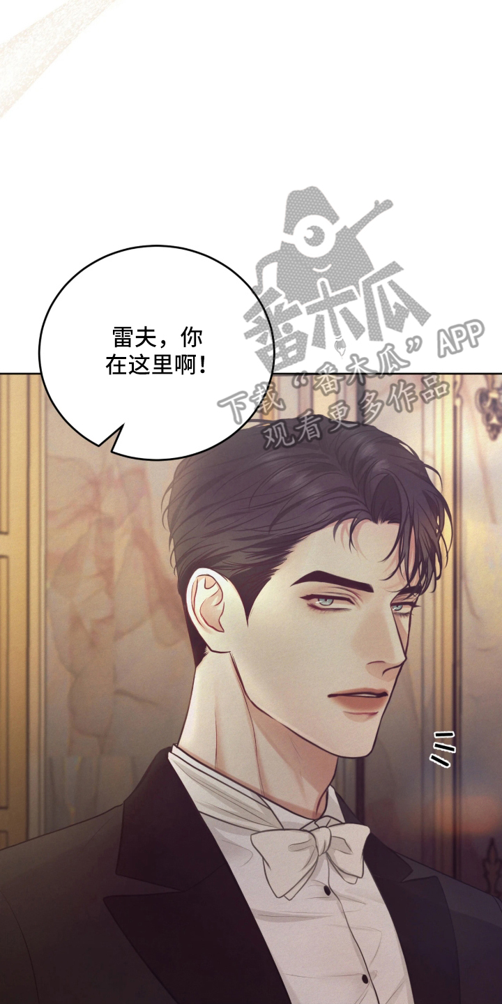 笼中舞漫画,第3章：祖父的眼光4图