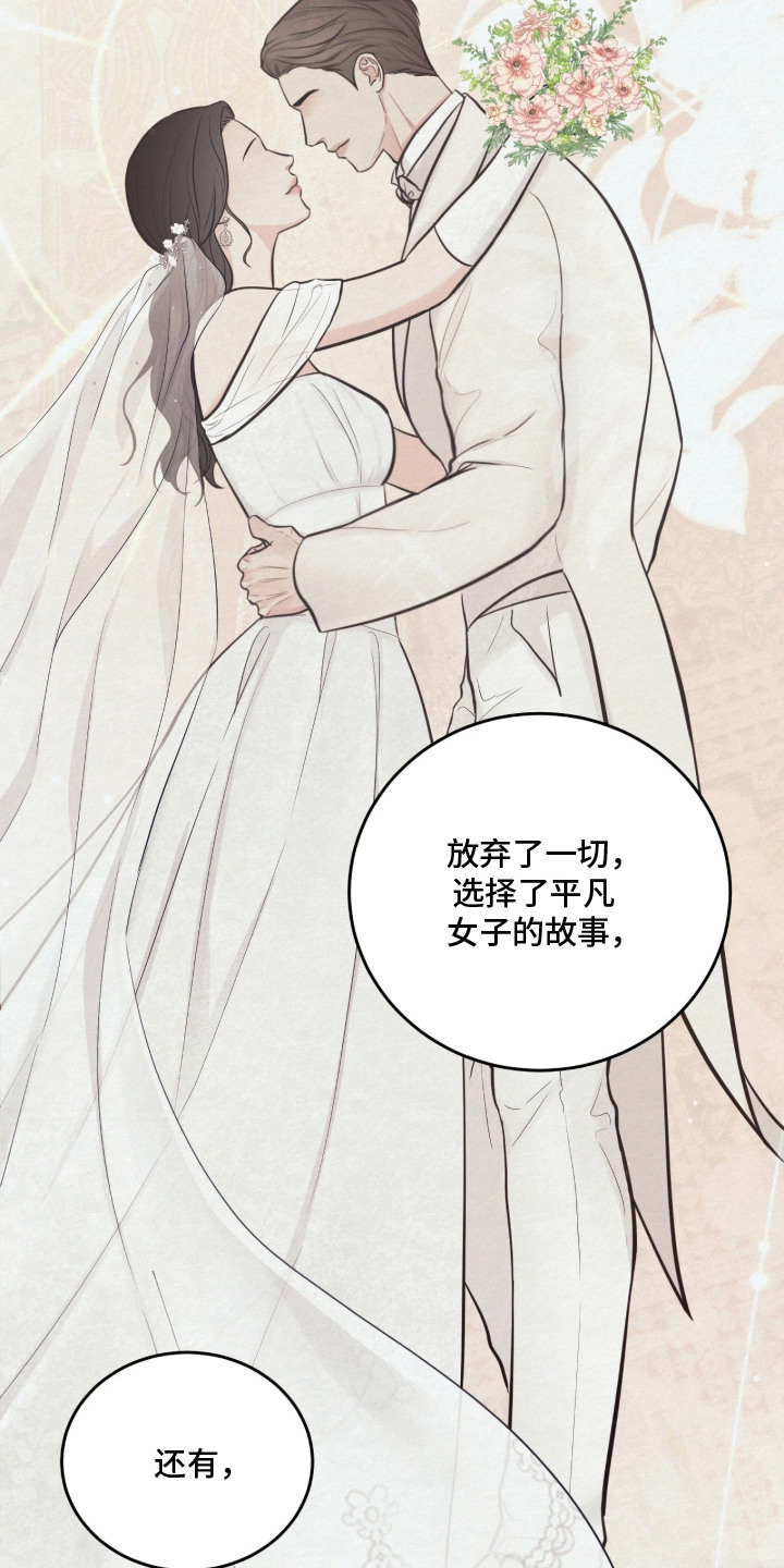 笼中舞漫画,第11章：12年前4图