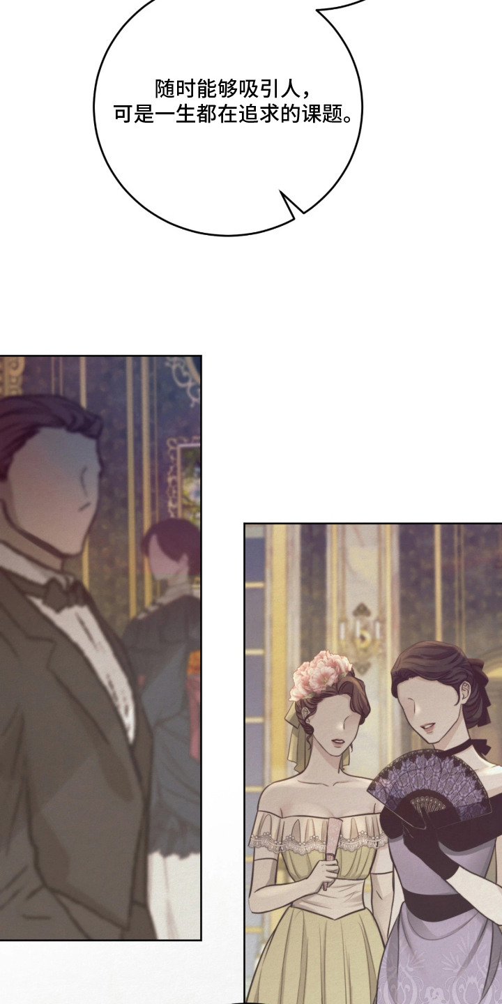 笼中舞漫画,第4章：吸引目光5图