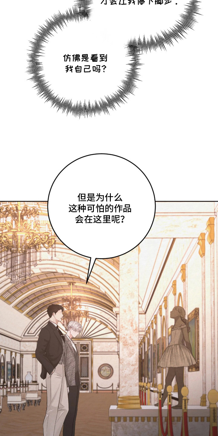 笼中舞漫画,第9章：雕像3图