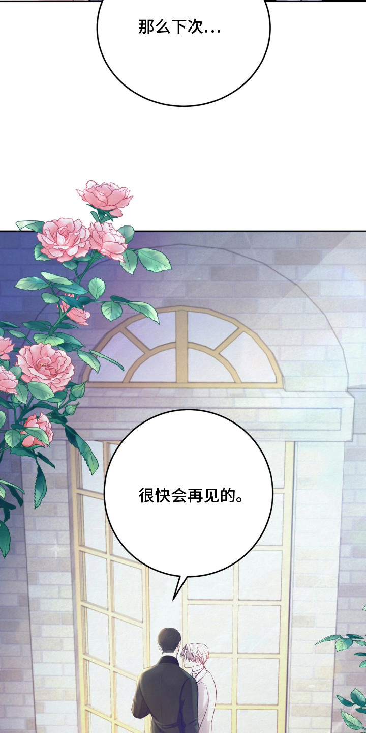 笼中舞漫画,第6章：眼神2图