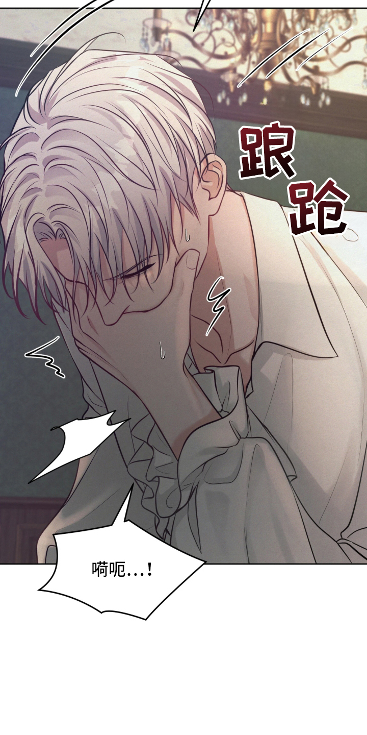 笼中舞漫画,第2章：混为一谈5图
