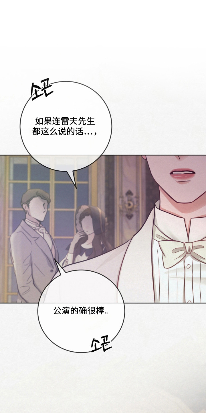 笼中舞漫画,第5章：邀请1图