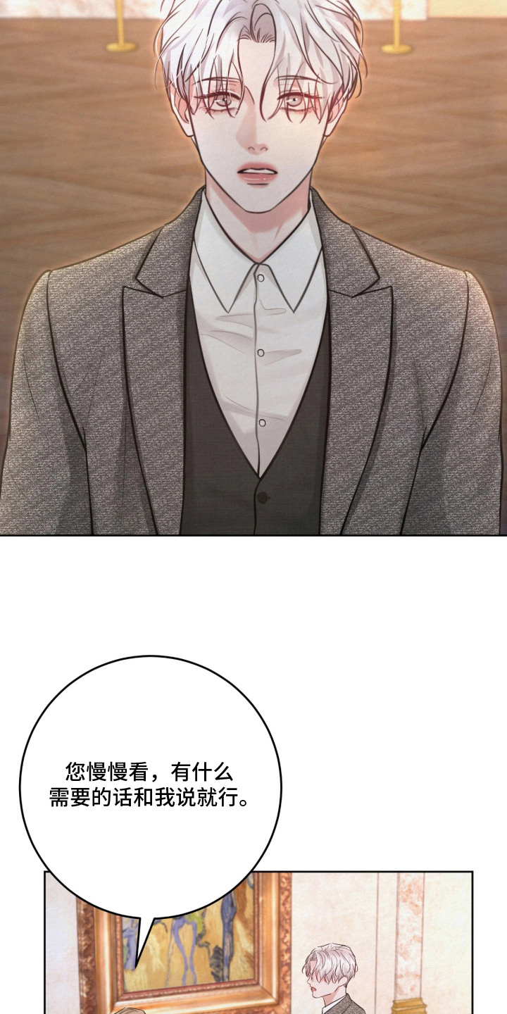 笼中舞漫画,第9章：雕像4图