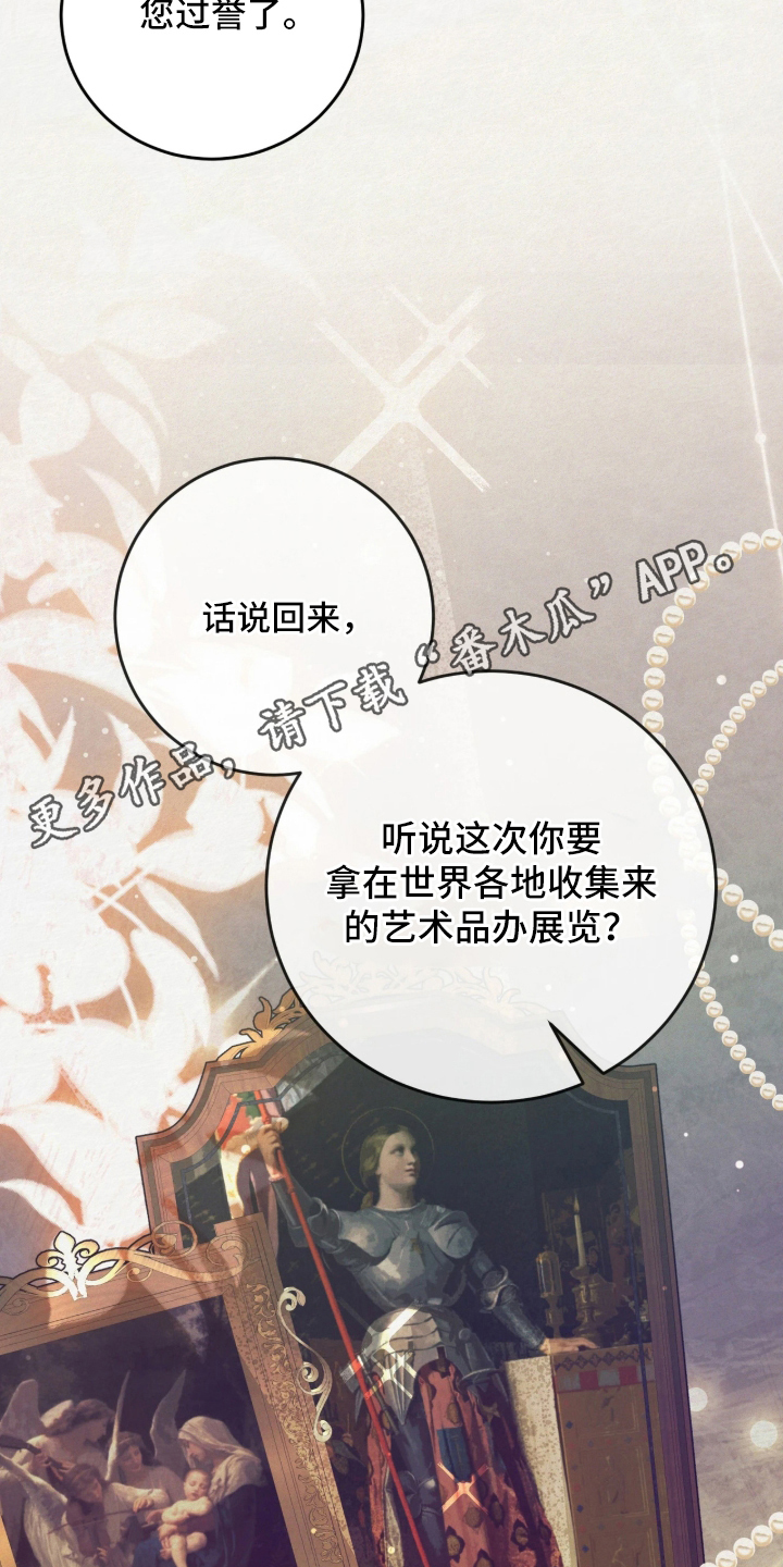 笼中舞漫画,第3章：祖父的眼光3图