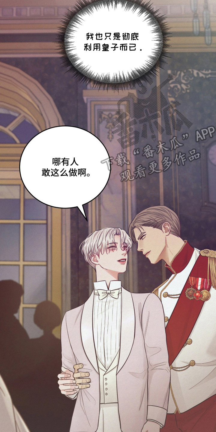 笼中舞漫画,第4章：吸引目光5图