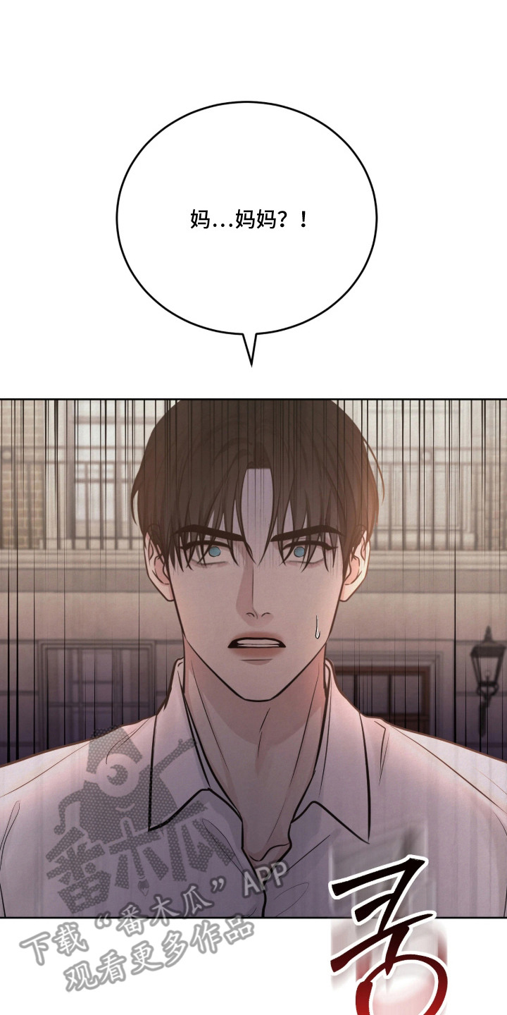 笼中舞漫画,第11章：12年前1图