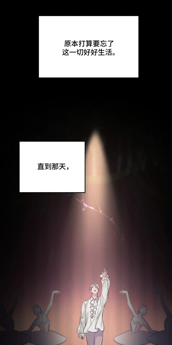 笼中舞漫画,第13章：一模一样1图