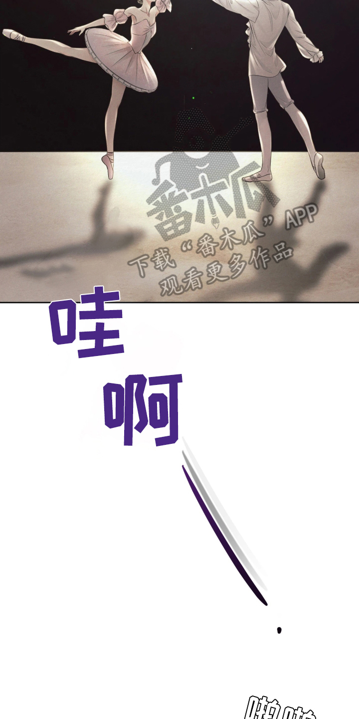 笼中舞漫画,第1章：表演的途中4图