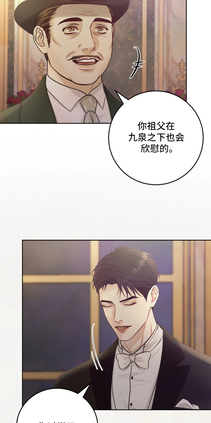 笼中舞漫画,第3章：祖父的眼光2图
