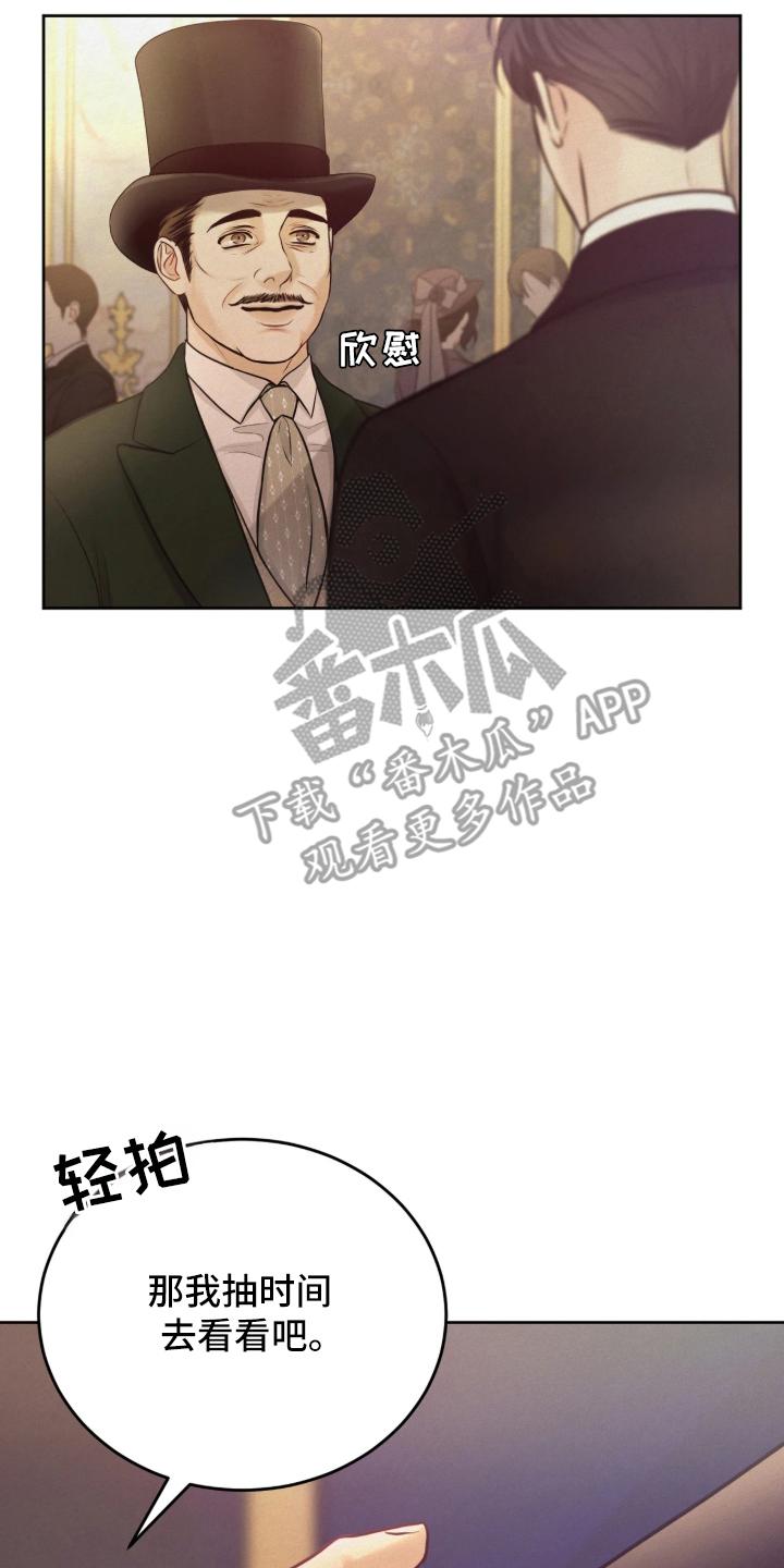 笼中舞漫画,第3章：祖父的眼光2图