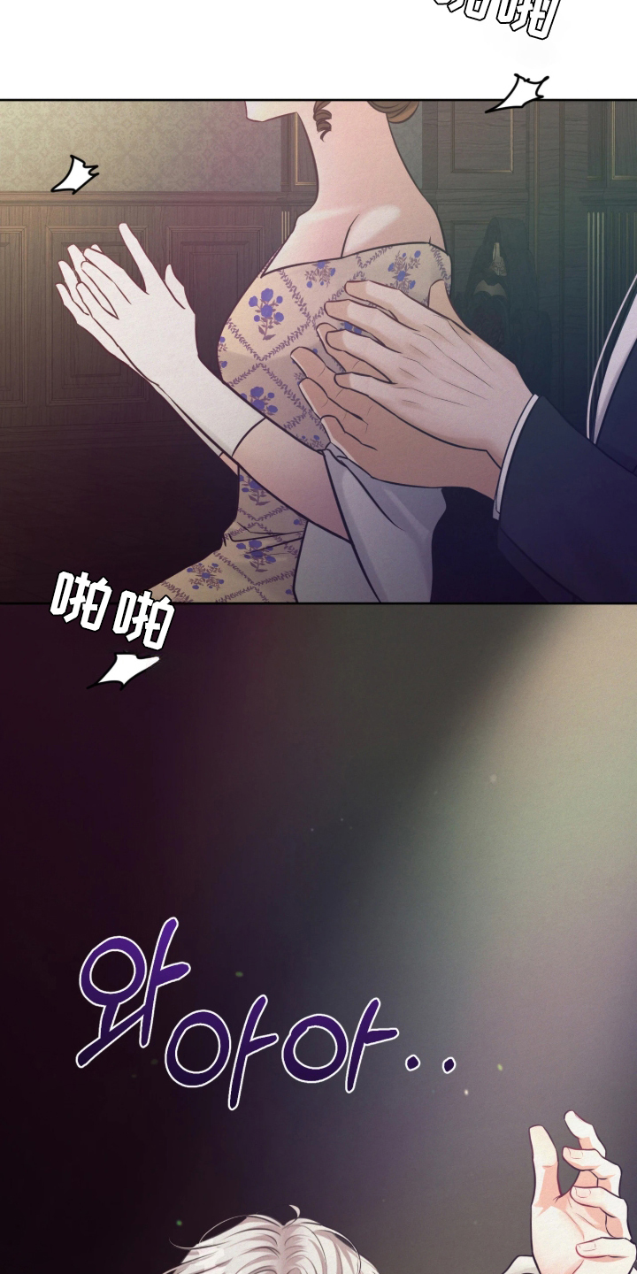 笼中舞漫画,第1章：表演的途中5图