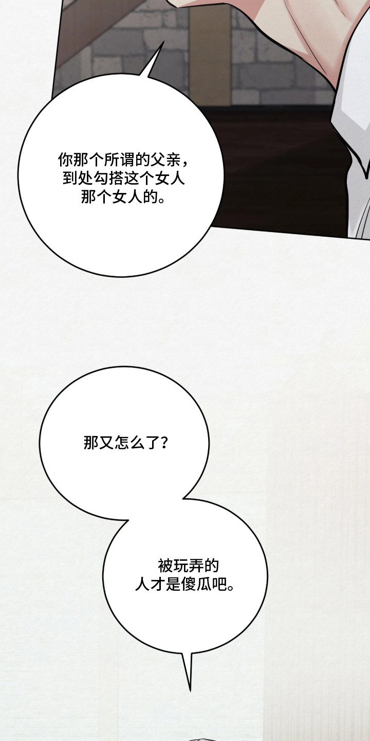 笼中舞漫画,第13章：一模一样2图