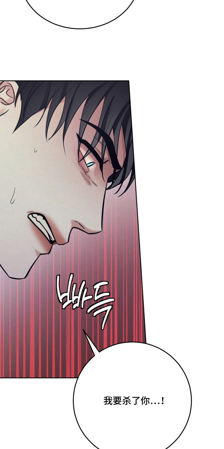 笼中舞漫画,第12章：激怒1图