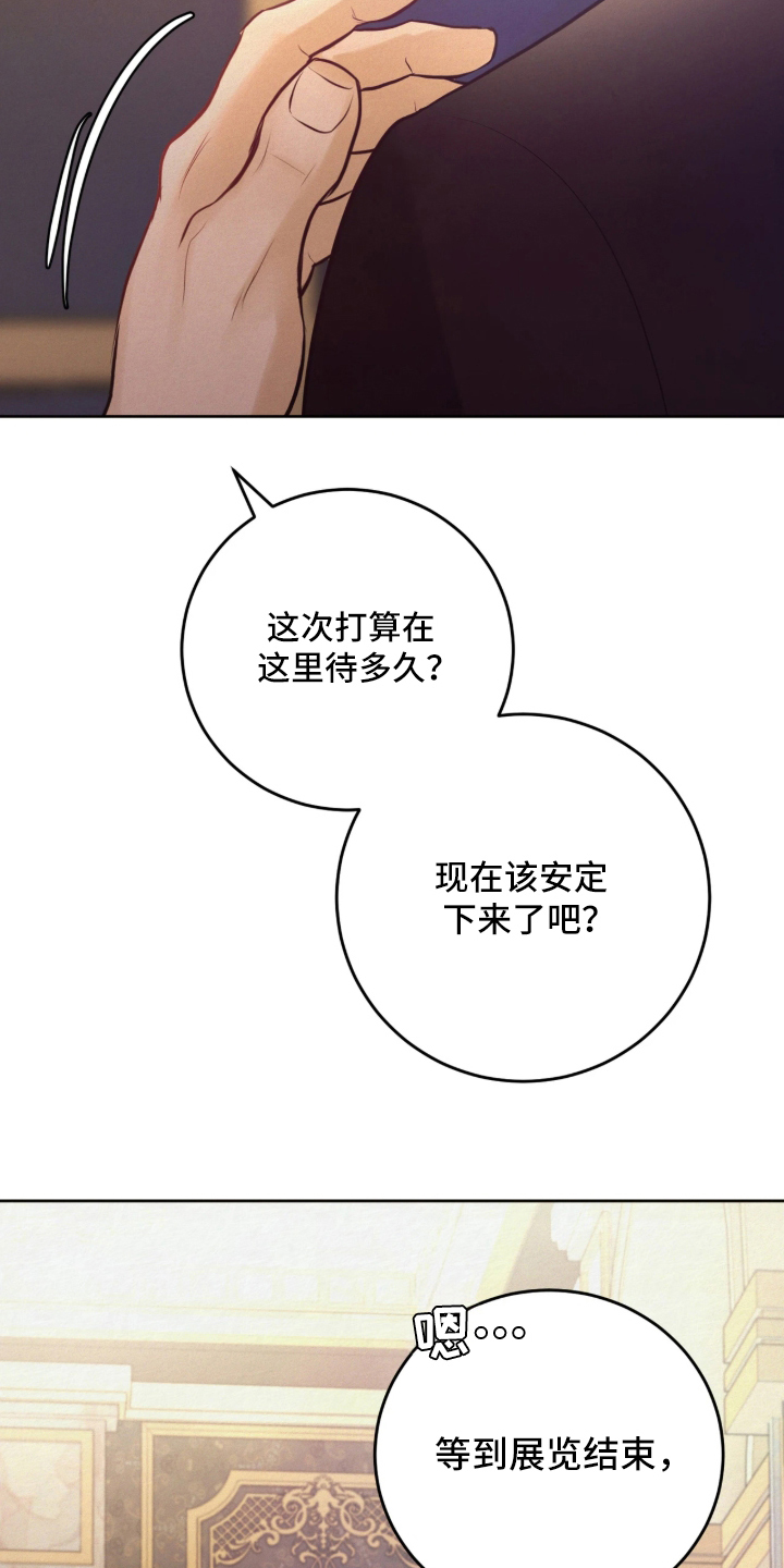 笼中舞漫画,第3章：祖父的眼光3图
