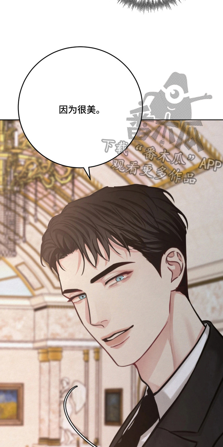 笼中舞漫画,第10章：展示品2图