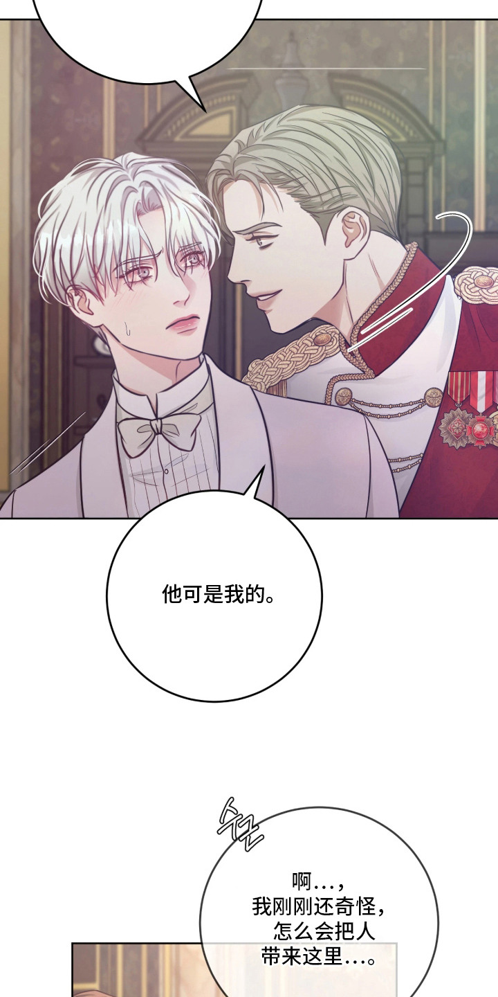 笼中舞漫画,第4章：吸引目光2图