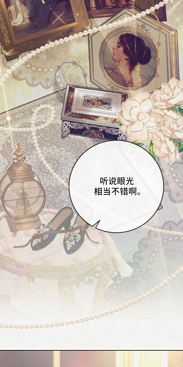 笼中舞漫画,第3章：祖父的眼光4图